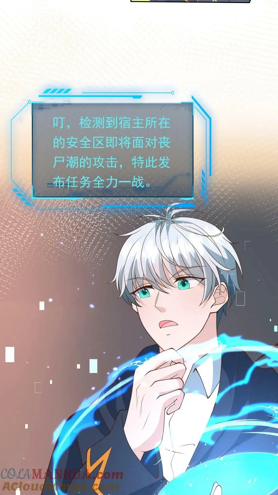 第134话 全力一战 第11页