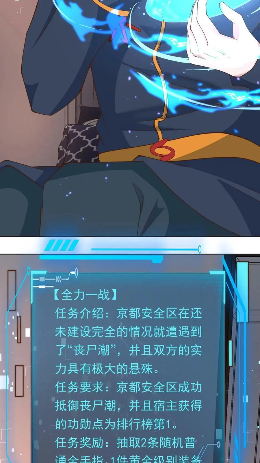 第134话 全力一战 第12页