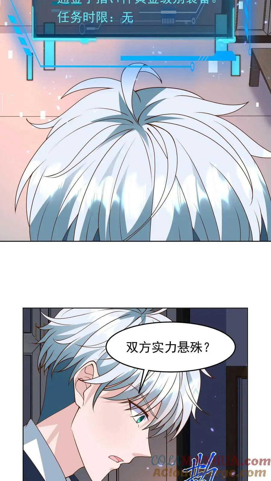 第134话 全力一战 第13页