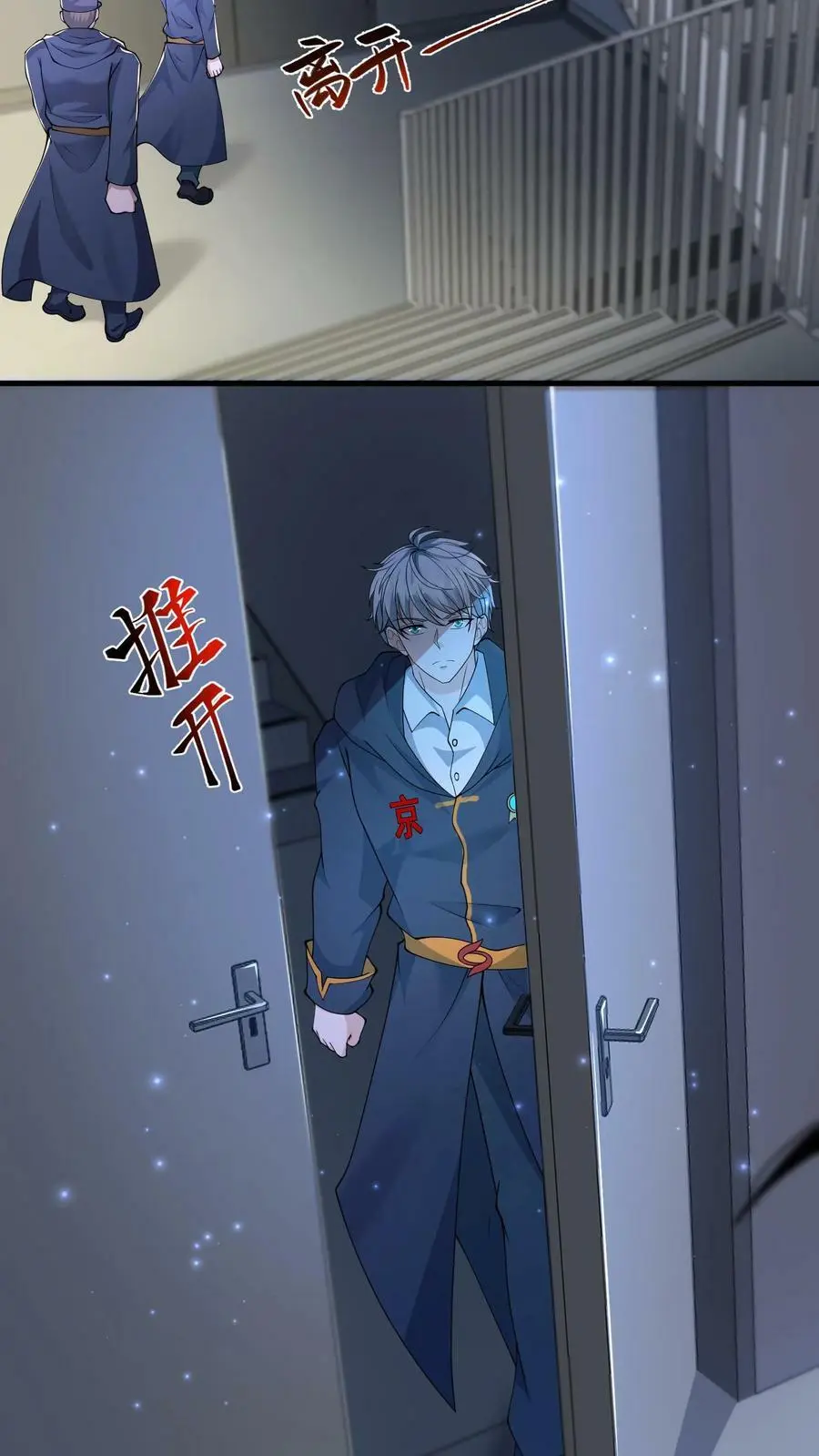第134话 全力一战 第18页
