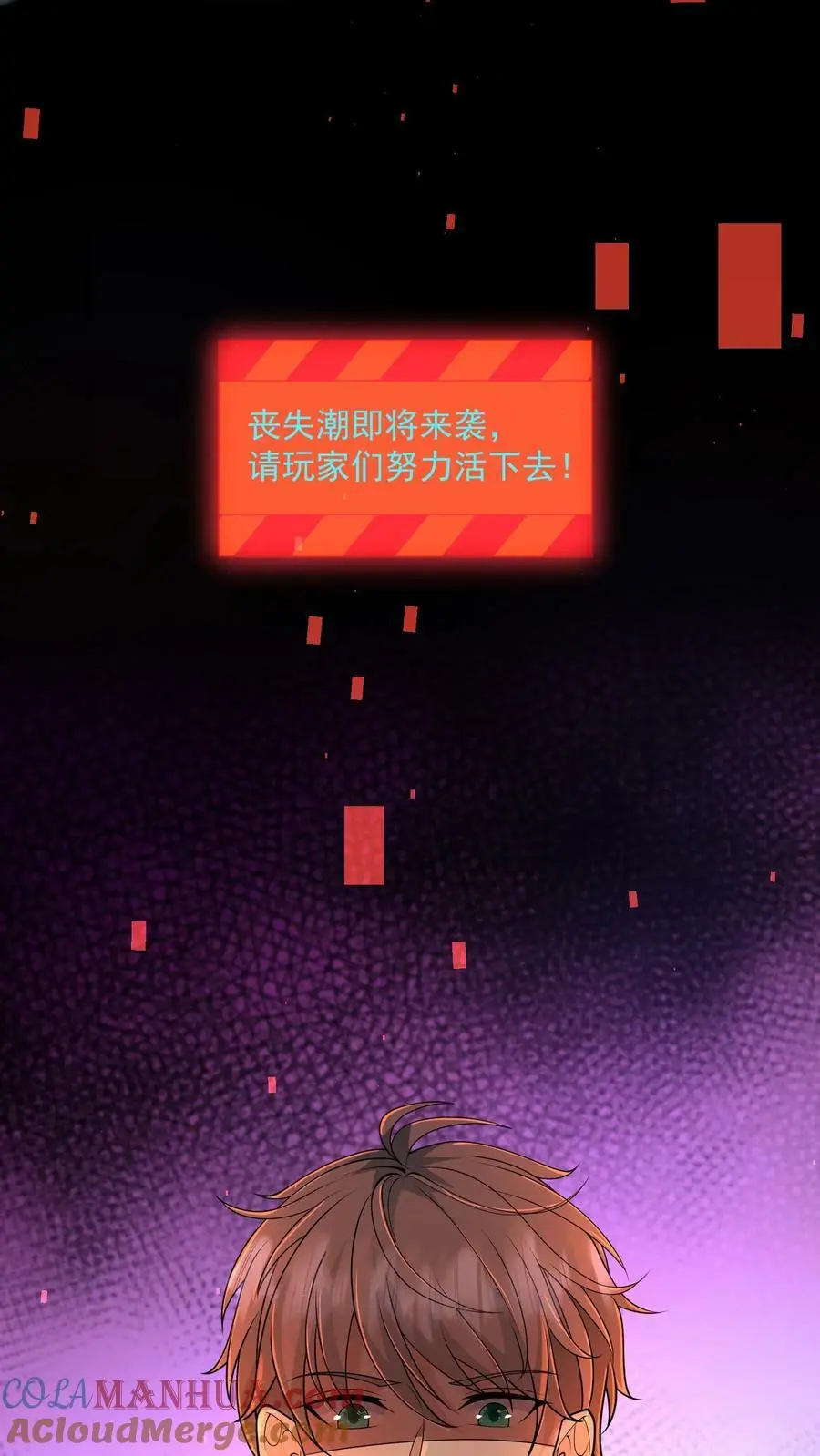 第134话 全力一战 第21页