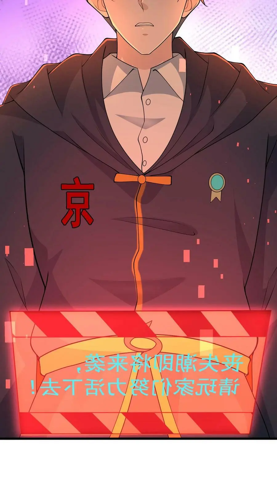 第134话 全力一战 第22页