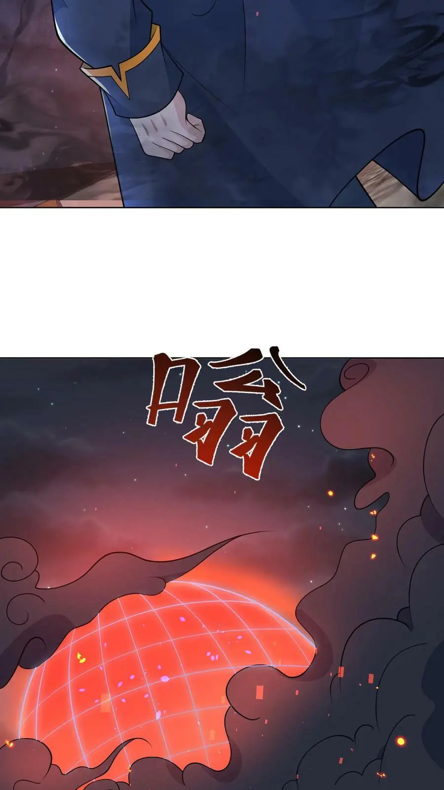 第134话 全力一战 第24页