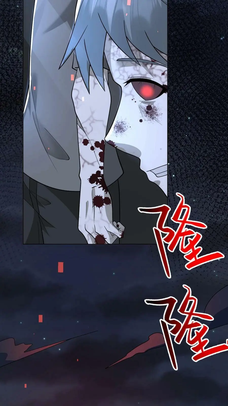 第134话 全力一战 第28页