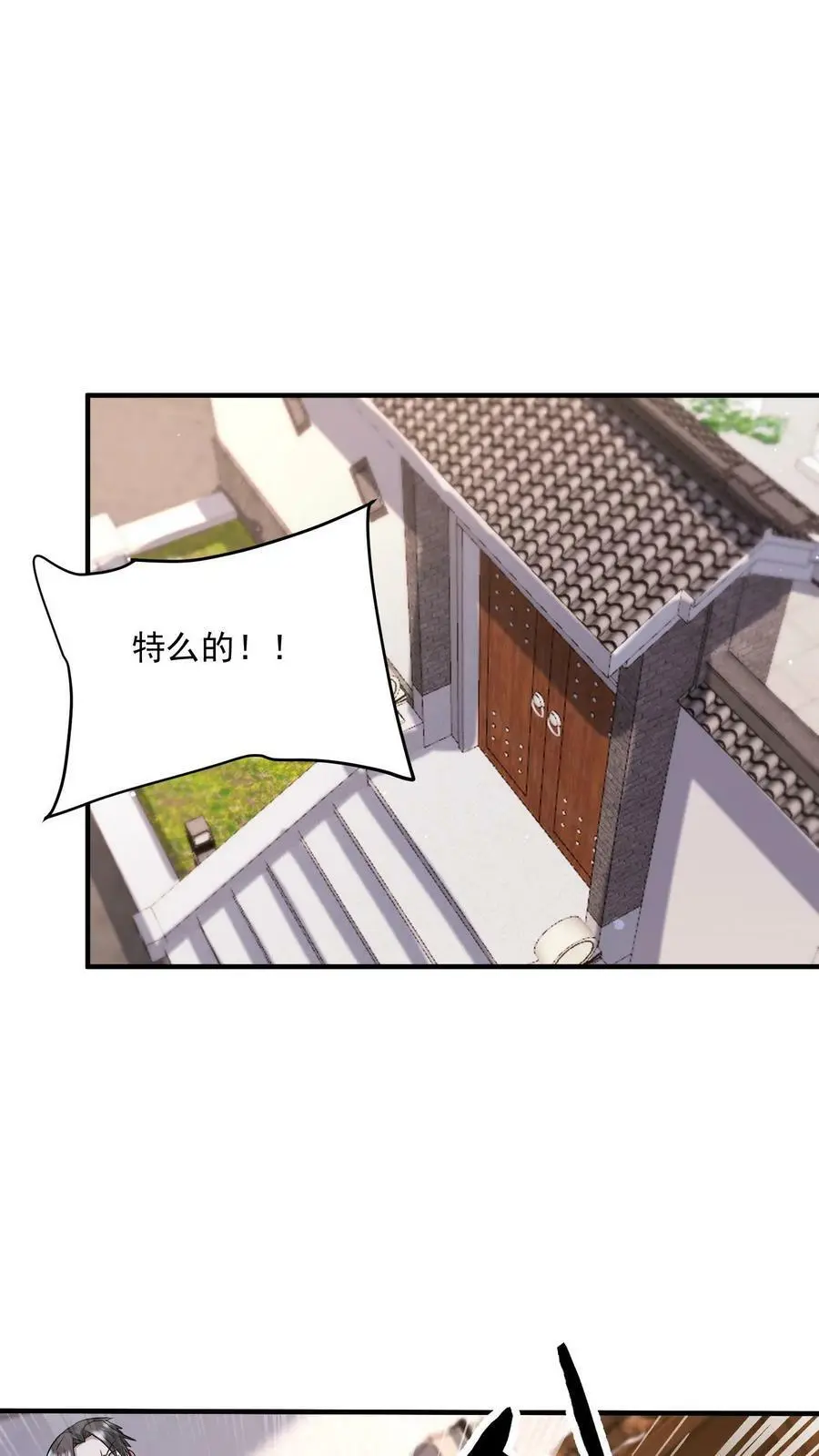 第133话 丧尸潮出现了 第2页