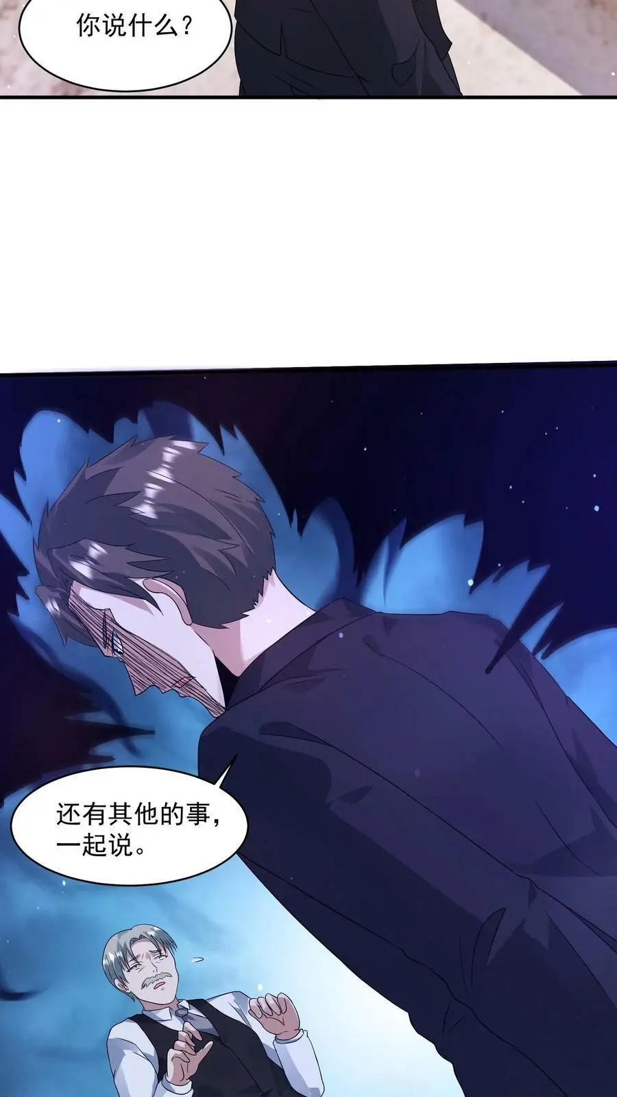 第133话 丧尸潮出现了 第8页