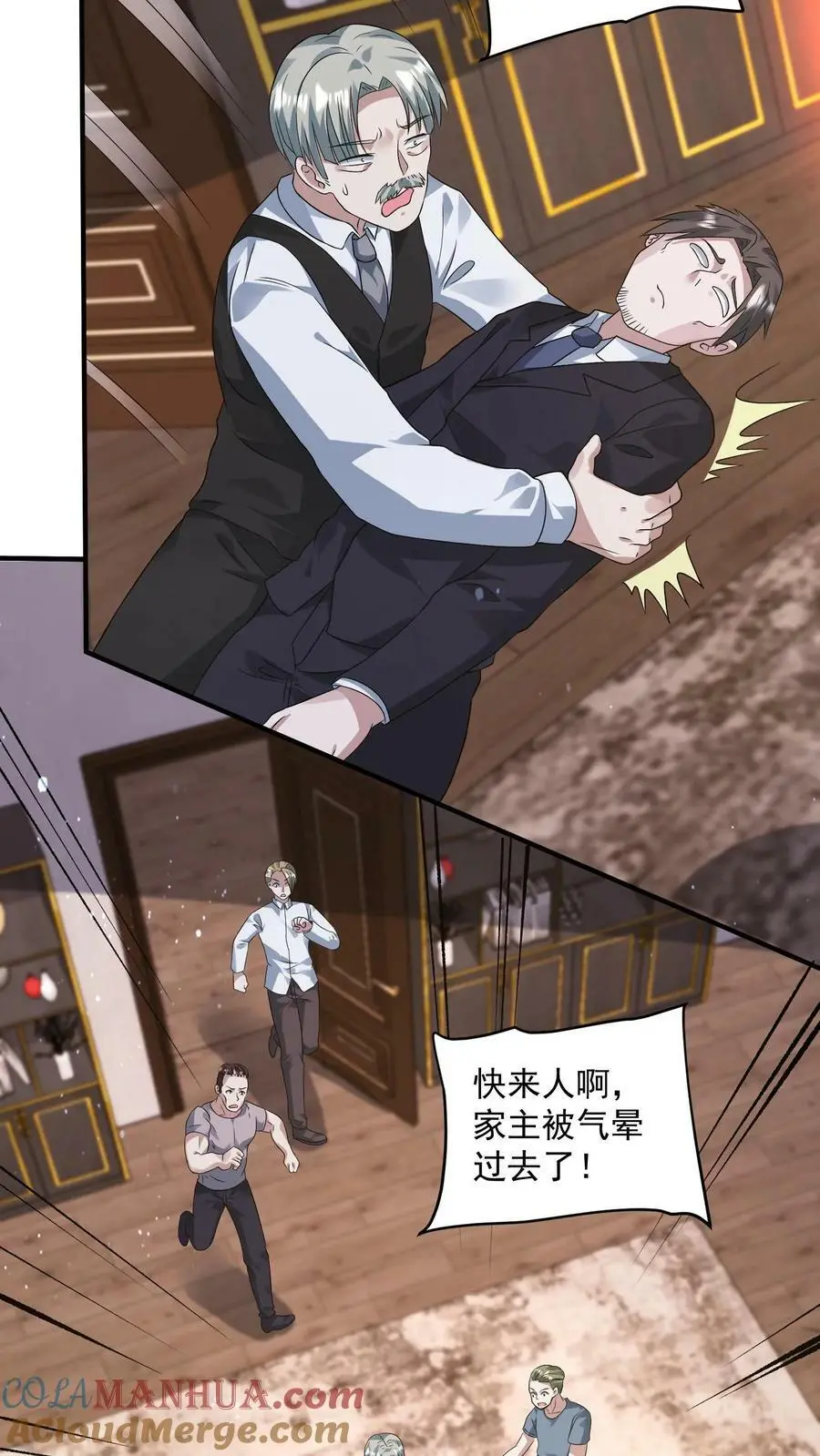 第133话 丧尸潮出现了 第11页