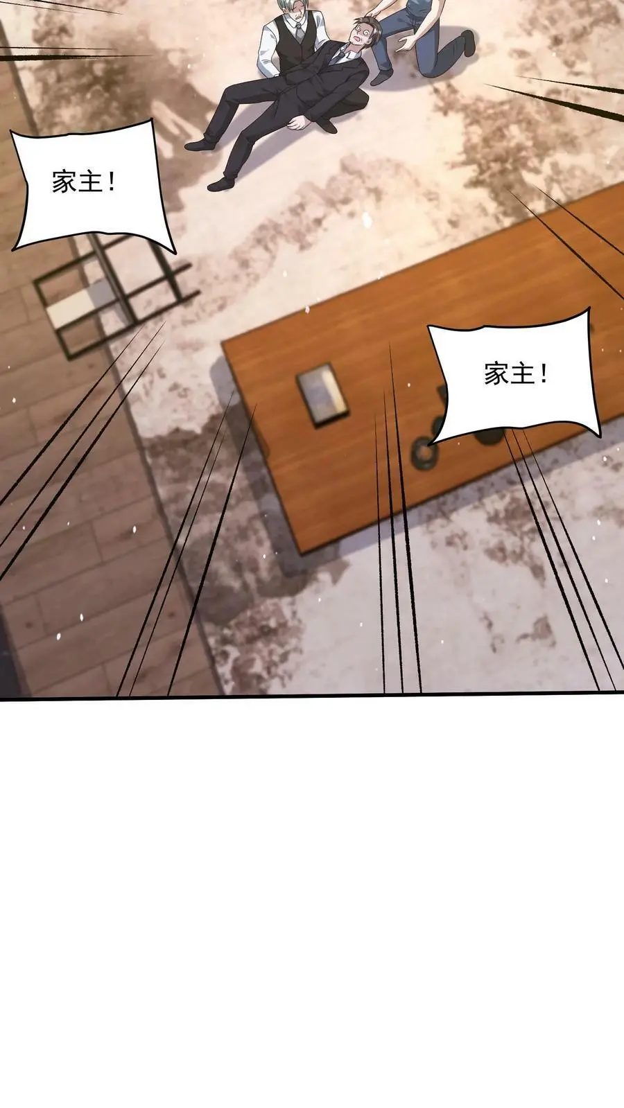 第133话 丧尸潮出现了 第12页