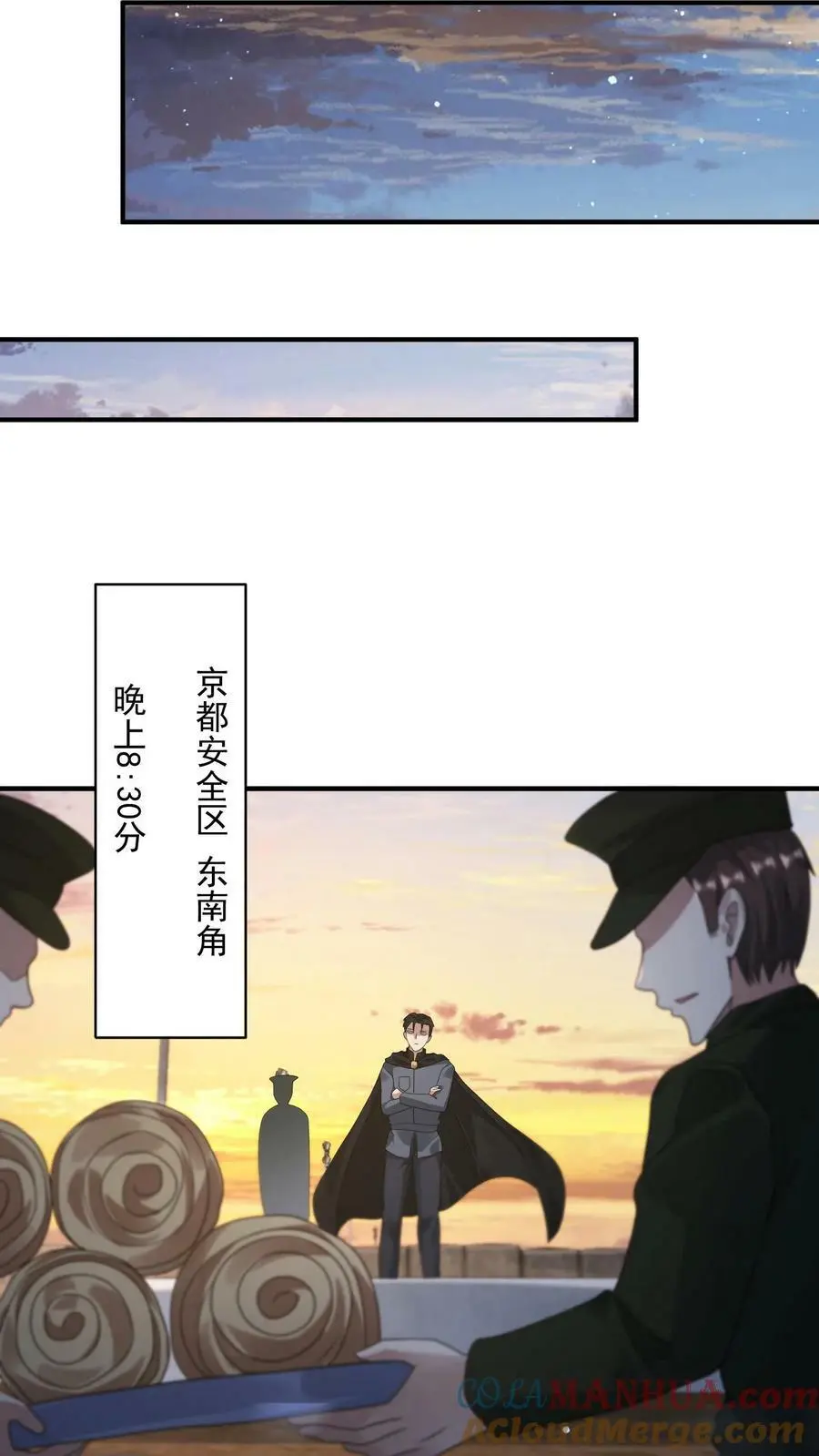 第133话 丧尸潮出现了 第13页