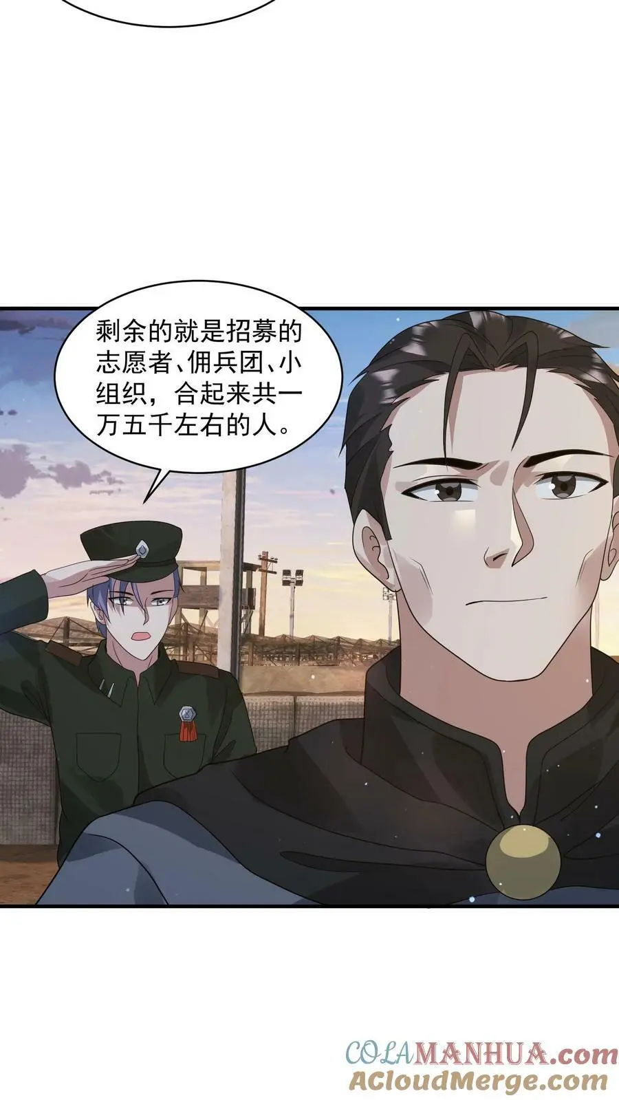 第133话 丧尸潮出现了 第17页