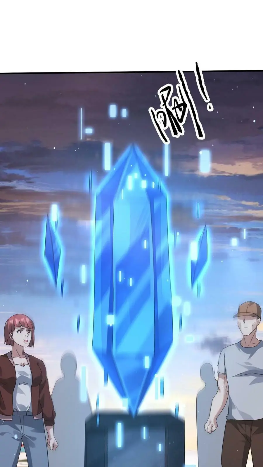 第133话 丧尸潮出现了 第30页