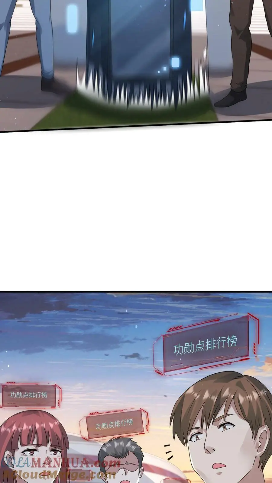 第133话 丧尸潮出现了 第31页