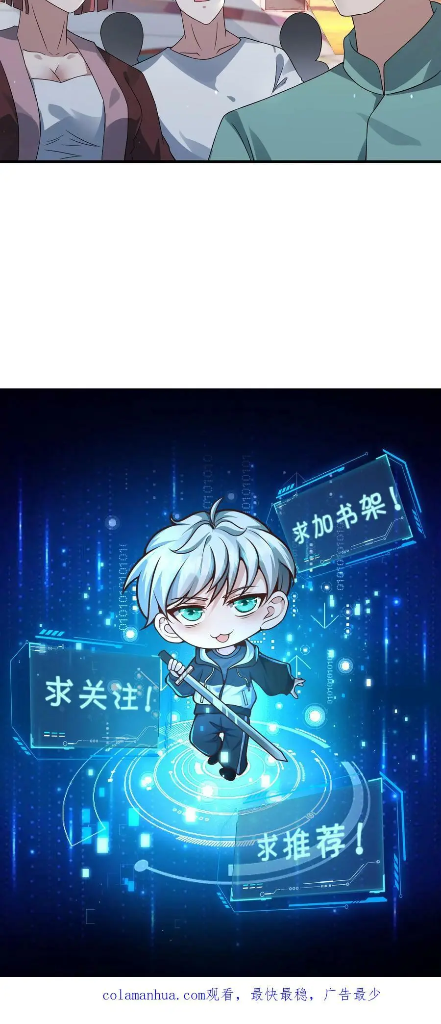 第133话 丧尸潮出现了 第32页