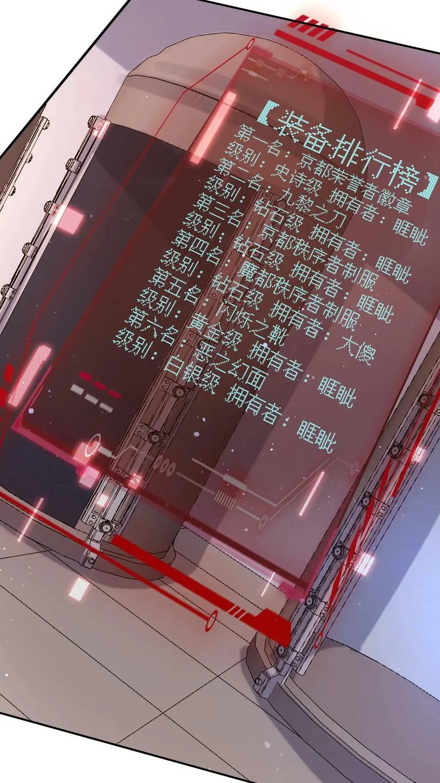 第132话 丧尸潮来袭前夕 第4页