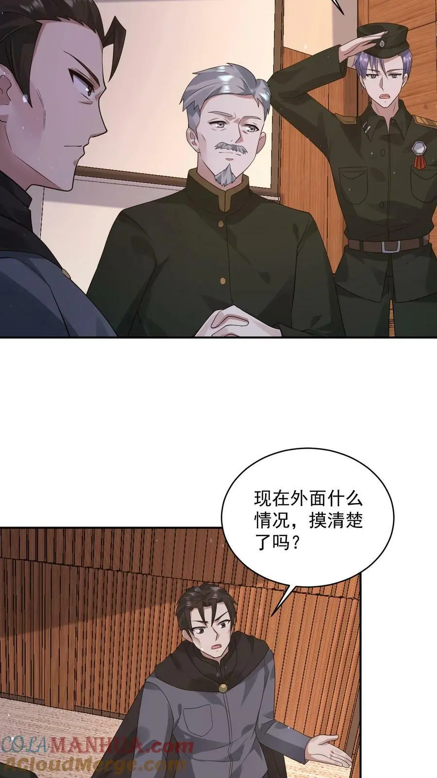 第132话 丧尸潮来袭前夕 第9页
