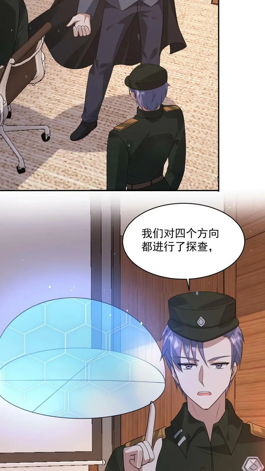 第132话 丧尸潮来袭前夕 第10页