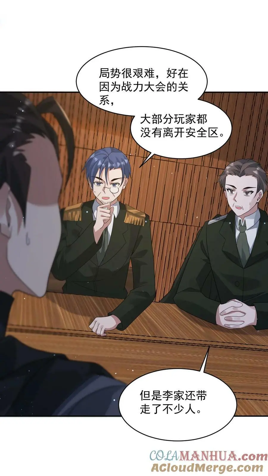 第132话 丧尸潮来袭前夕 第13页