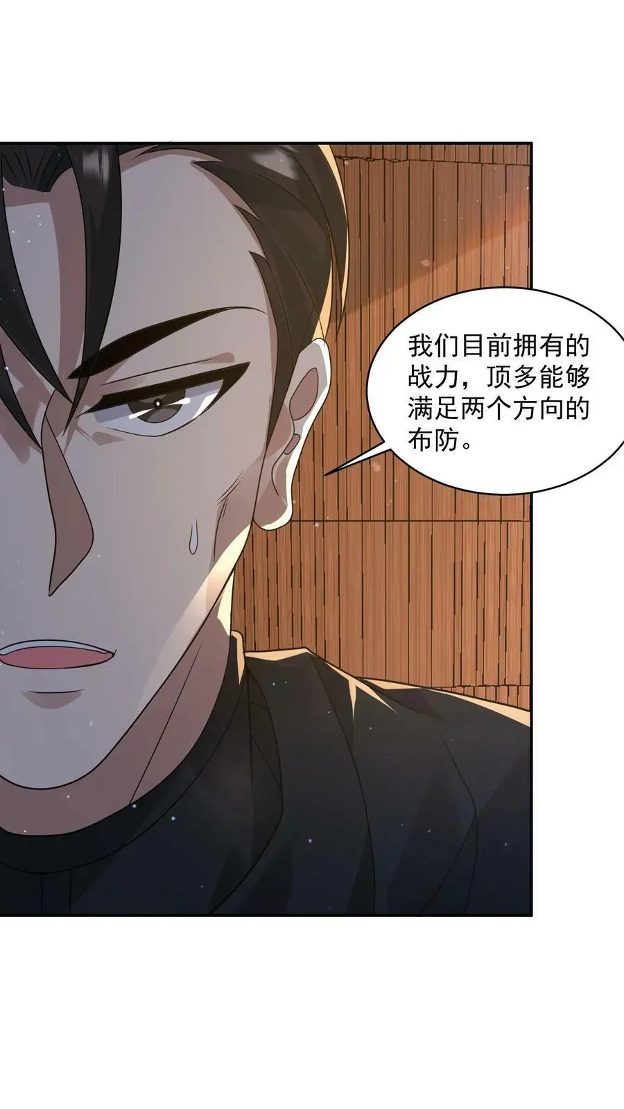 第132话 丧尸潮来袭前夕 第14页