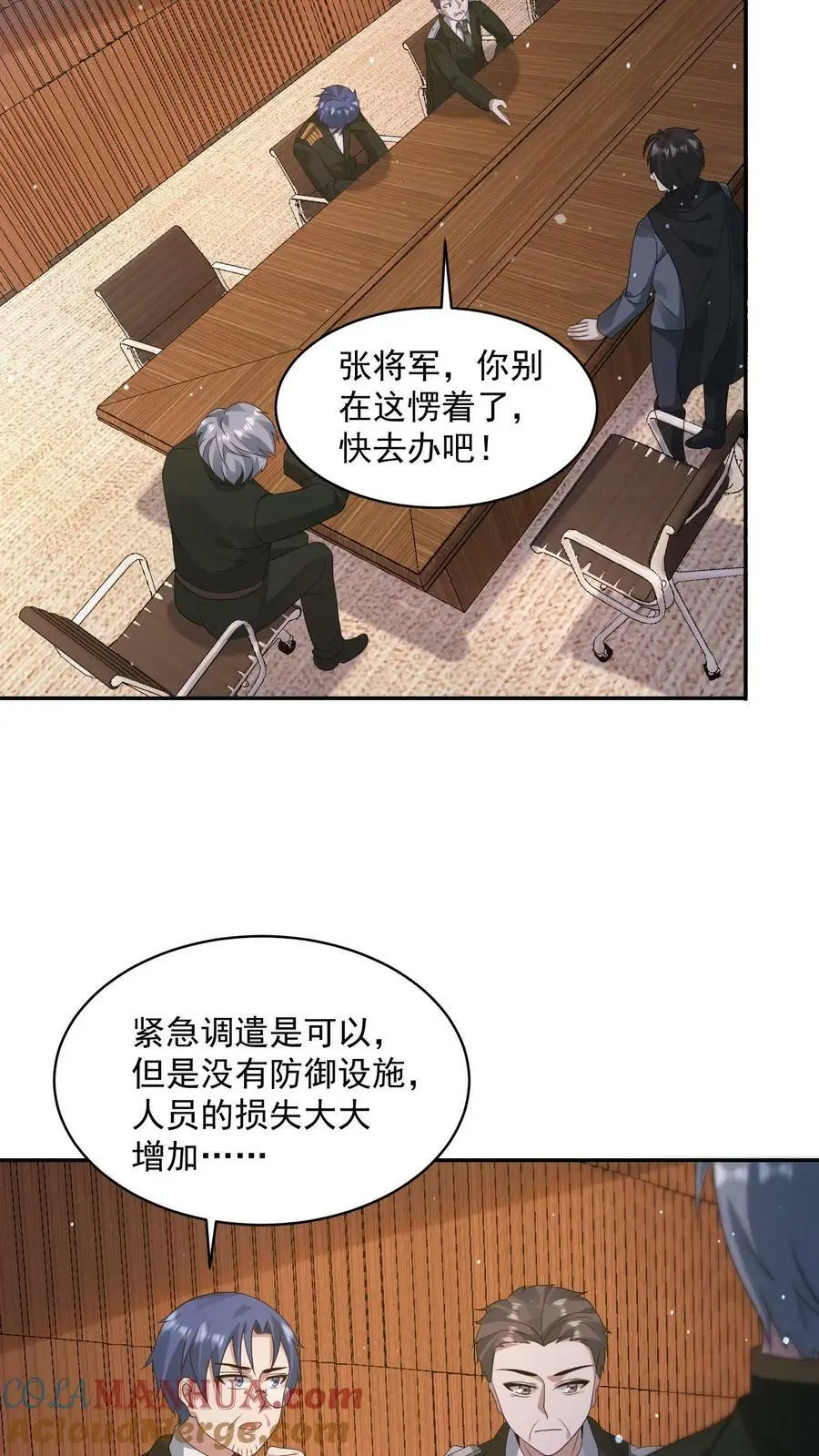 第132话 丧尸潮来袭前夕 第17页