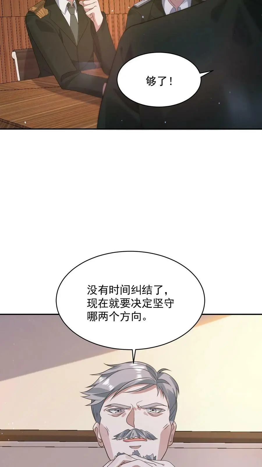第132话 丧尸潮来袭前夕 第18页