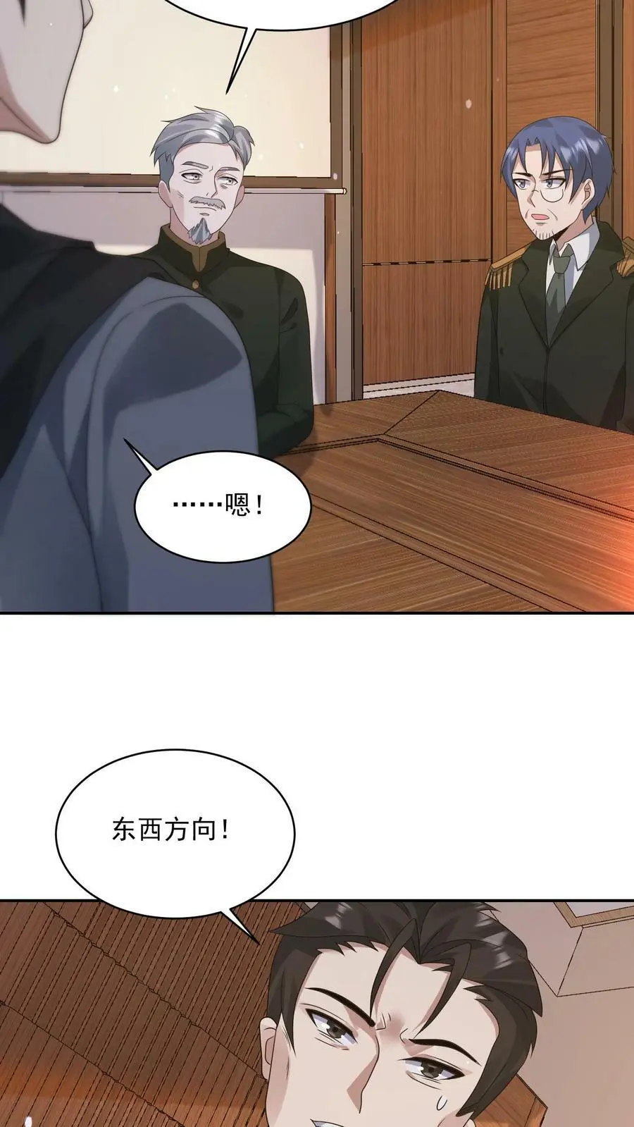 第132话 丧尸潮来袭前夕 第20页