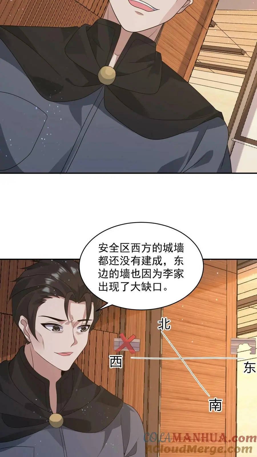 第132话 丧尸潮来袭前夕 第21页