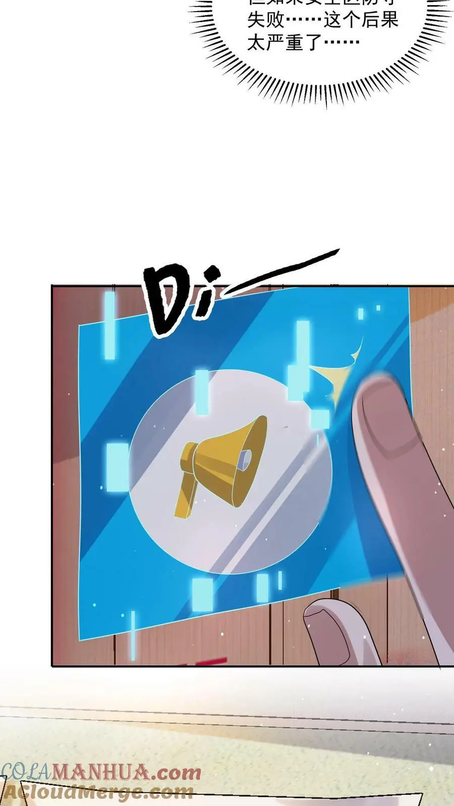 第132话 丧尸潮来袭前夕 第27页