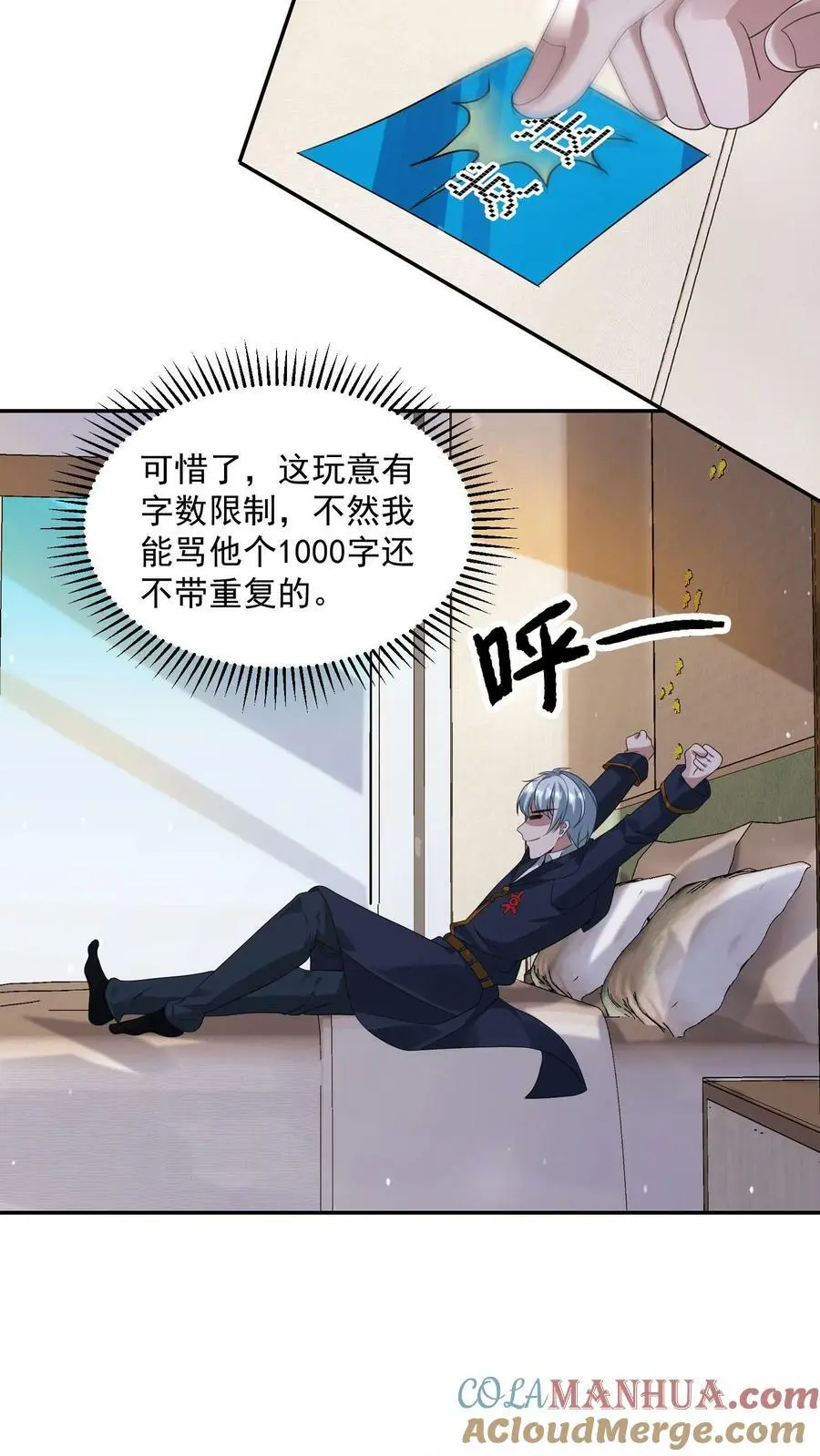 第132话 丧尸潮来袭前夕 第29页