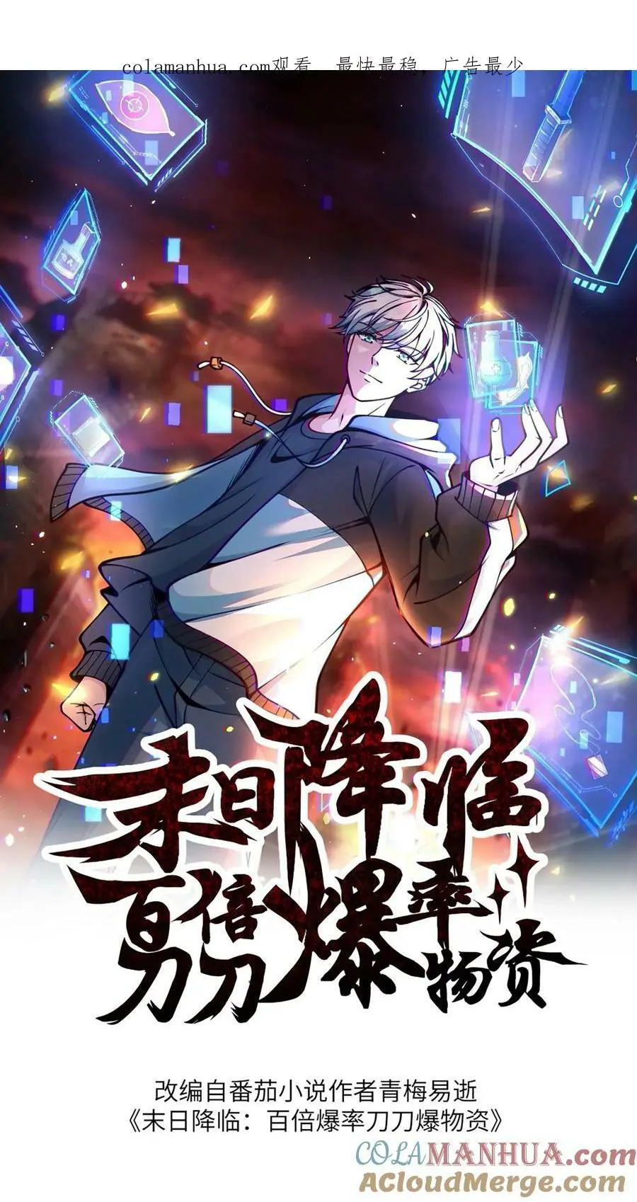第131话 不留没用的东西 第1页