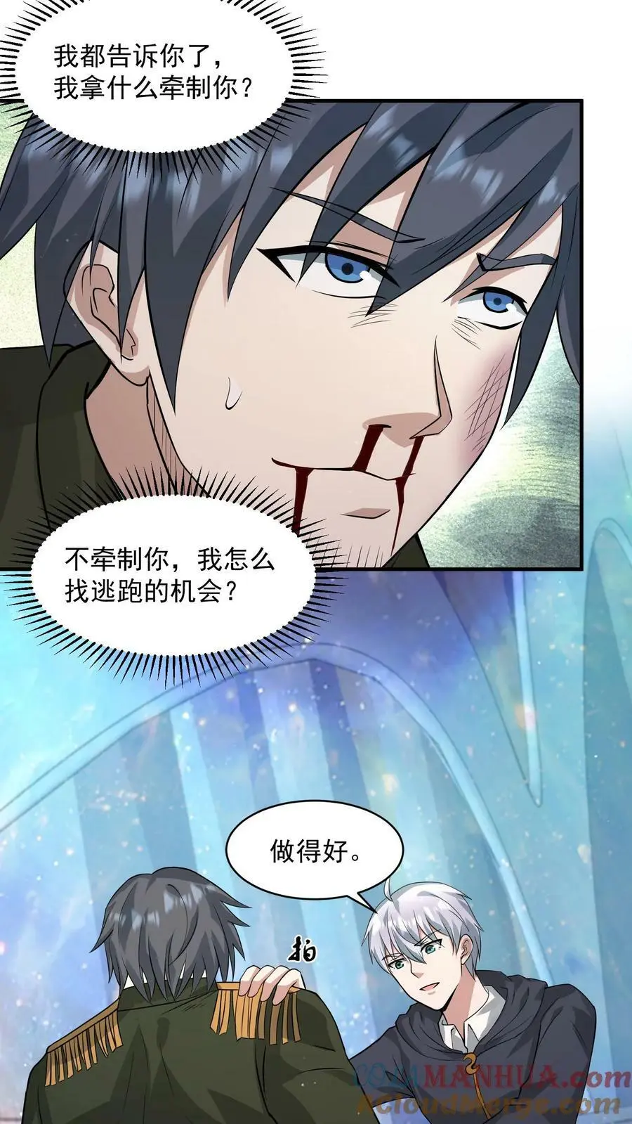 第131话 不留没用的东西 第3页