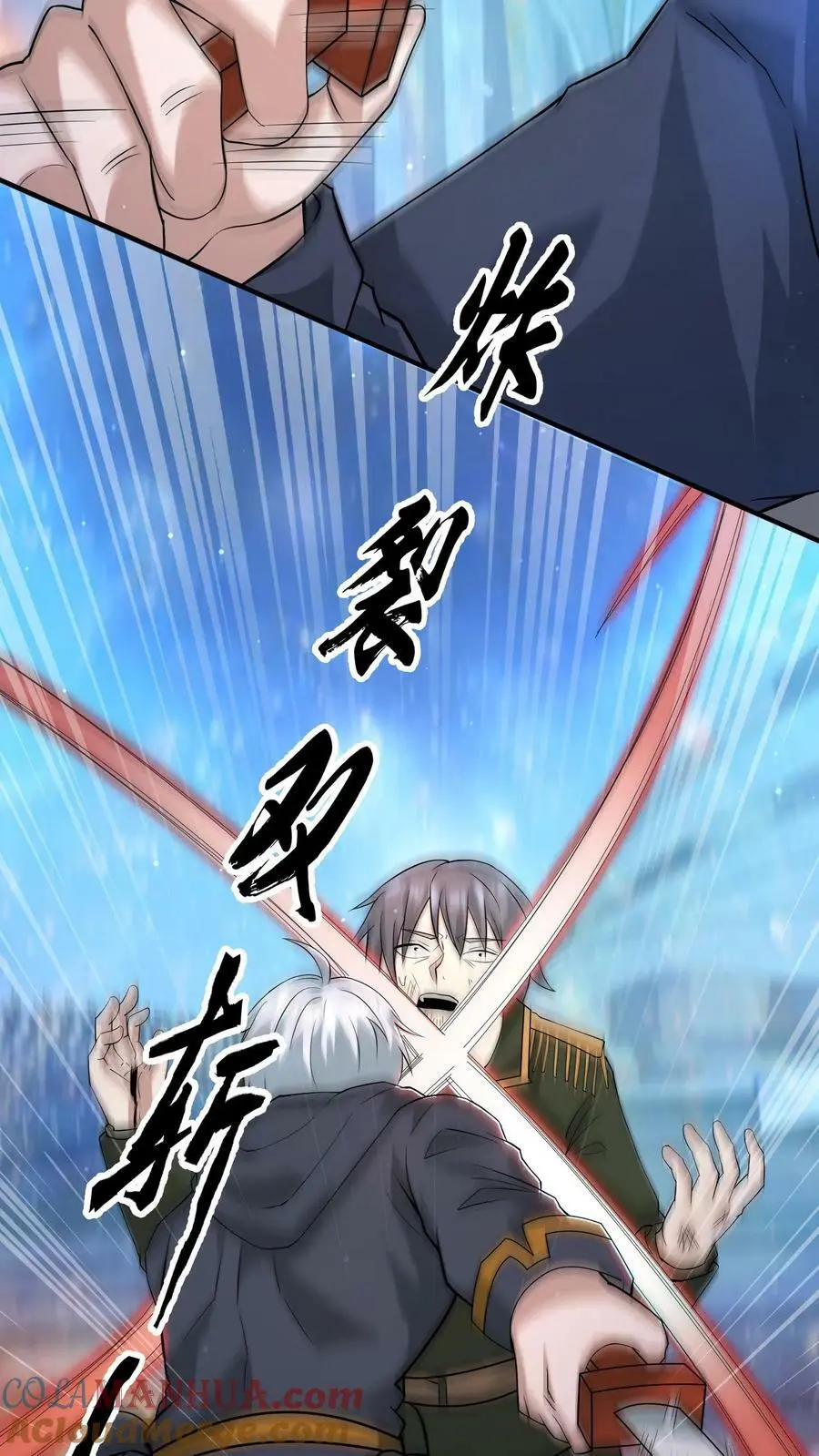 第131话 不留没用的东西 第5页