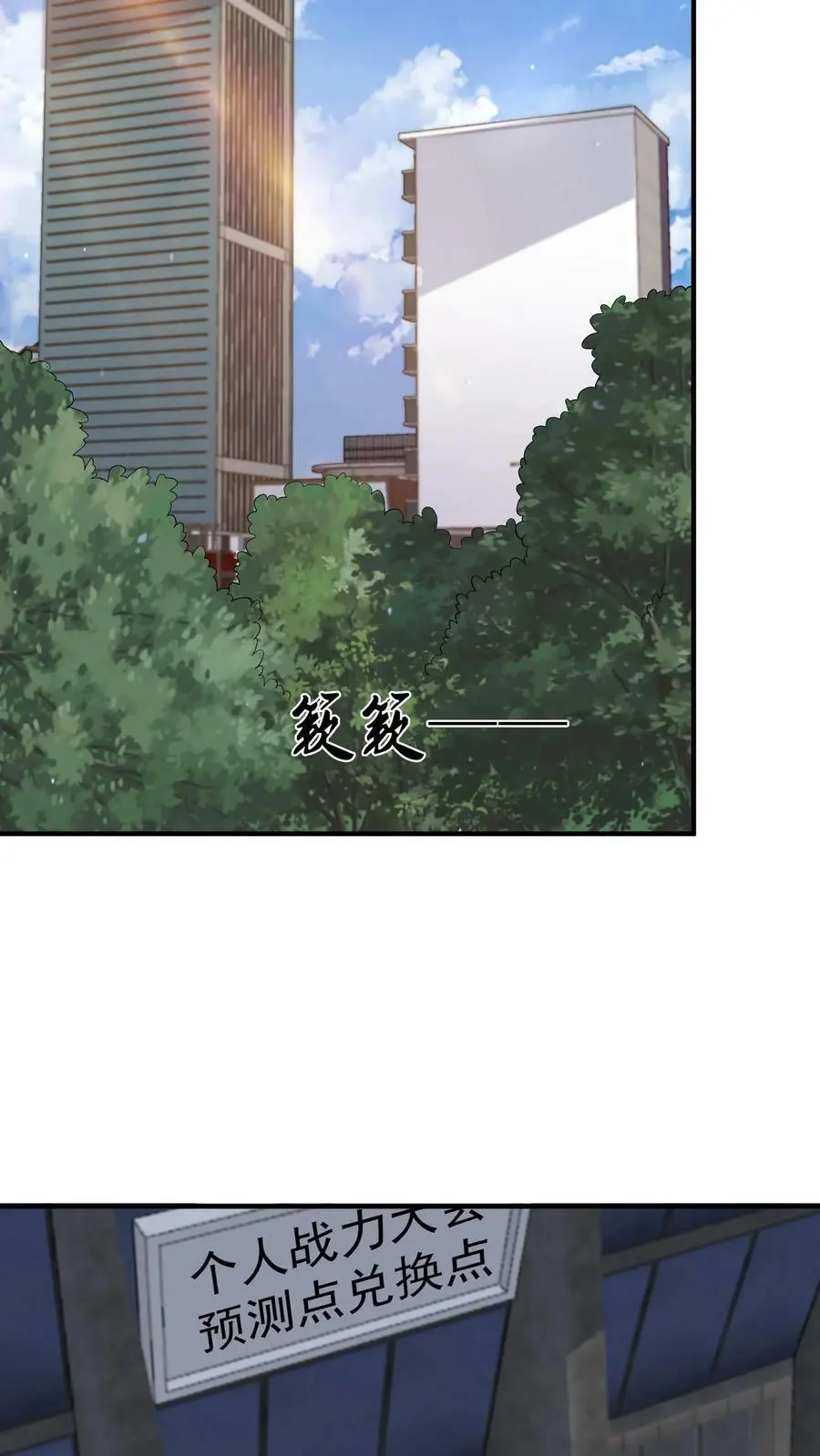 第131话 不留没用的东西 第10页