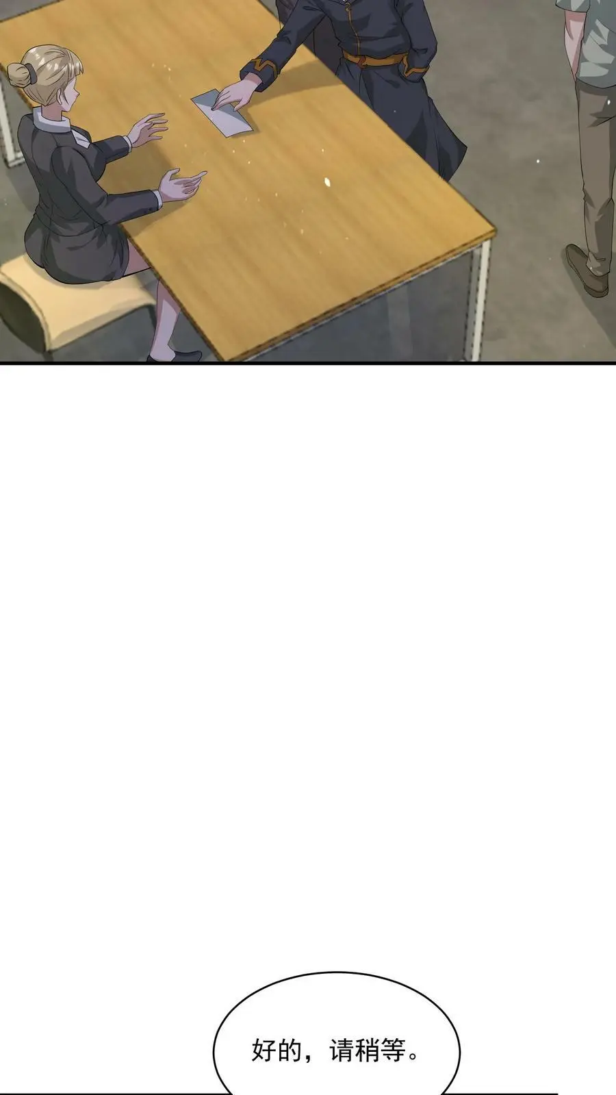 第131话 不留没用的东西 第12页