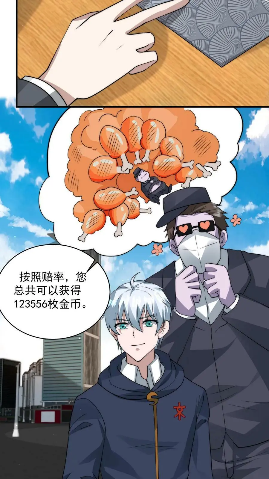 第131话 不留没用的东西 第14页