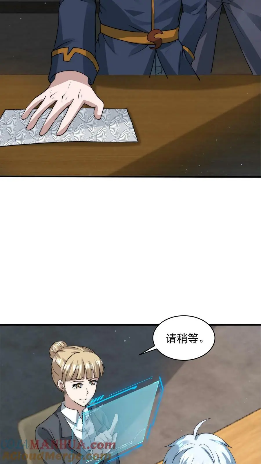第131话 不留没用的东西 第15页