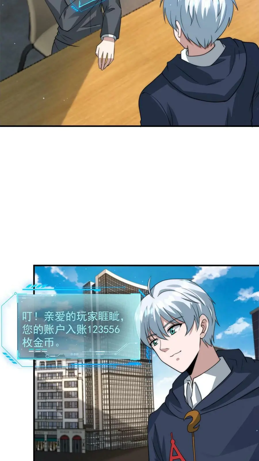 第131话 不留没用的东西 第16页
