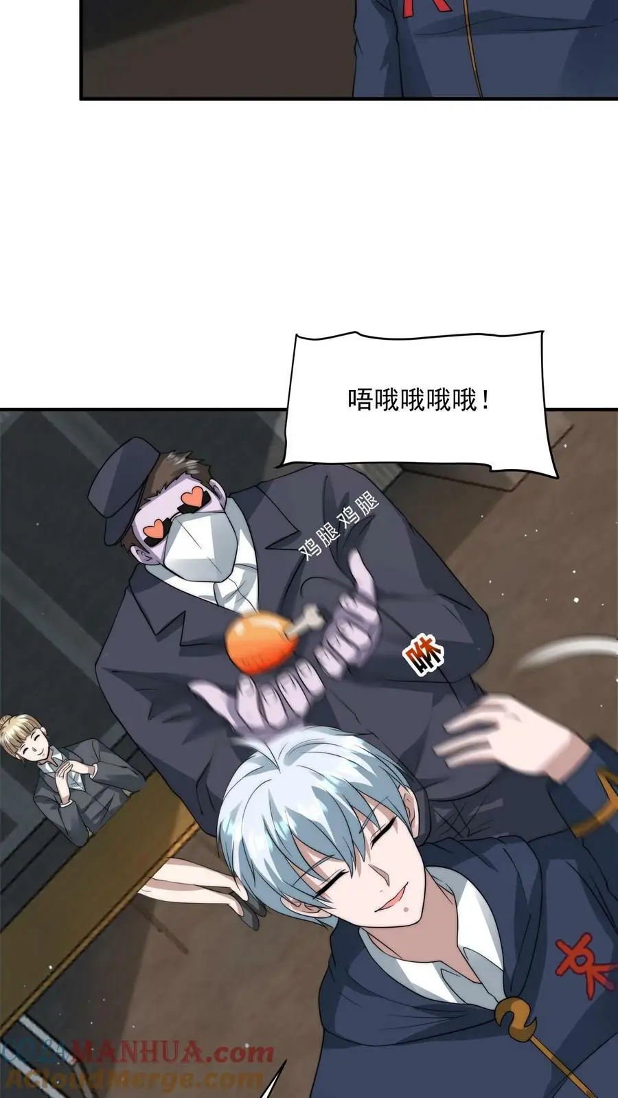 第131话 不留没用的东西 第17页