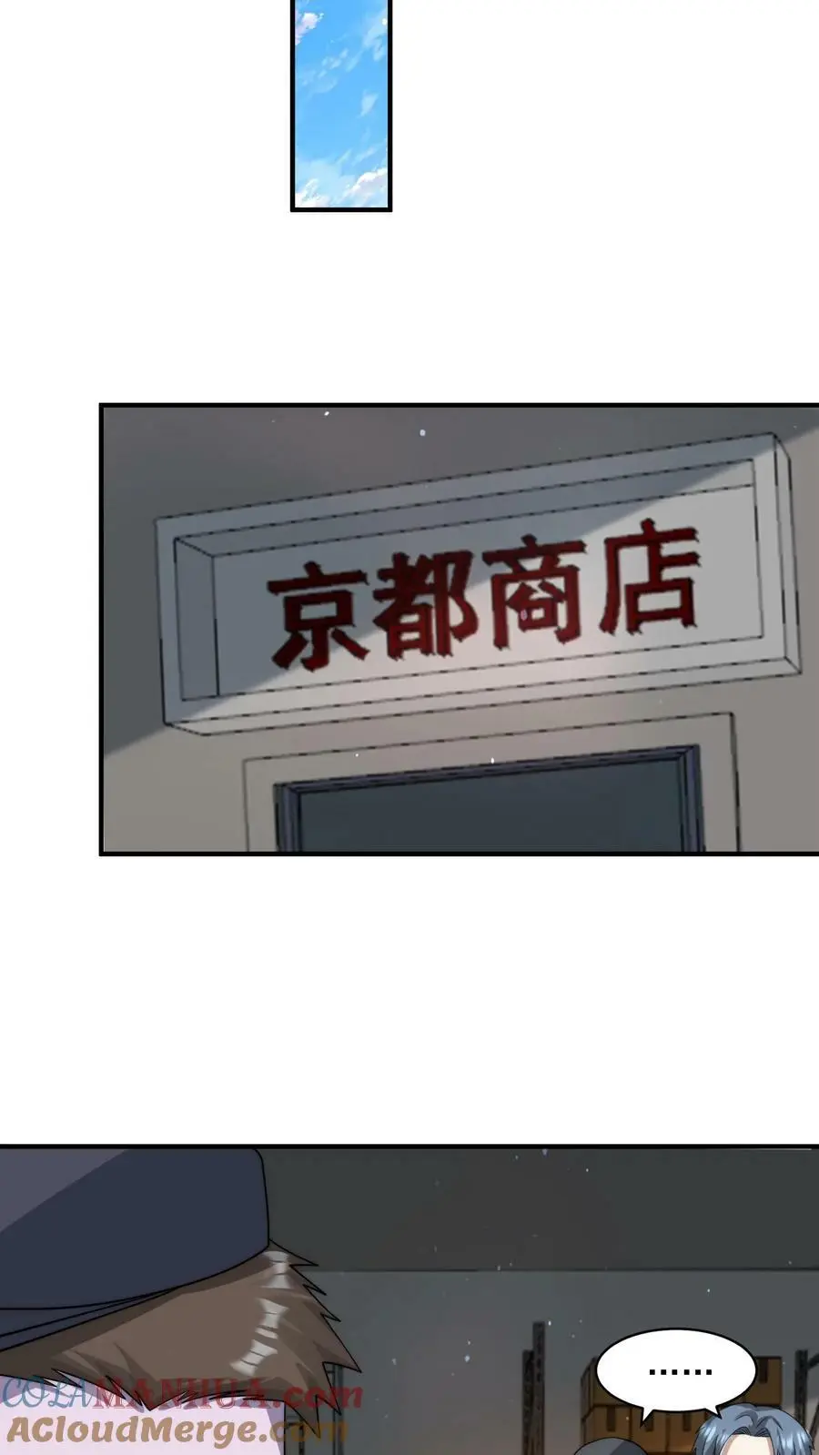第131话 不留没用的东西 第19页
