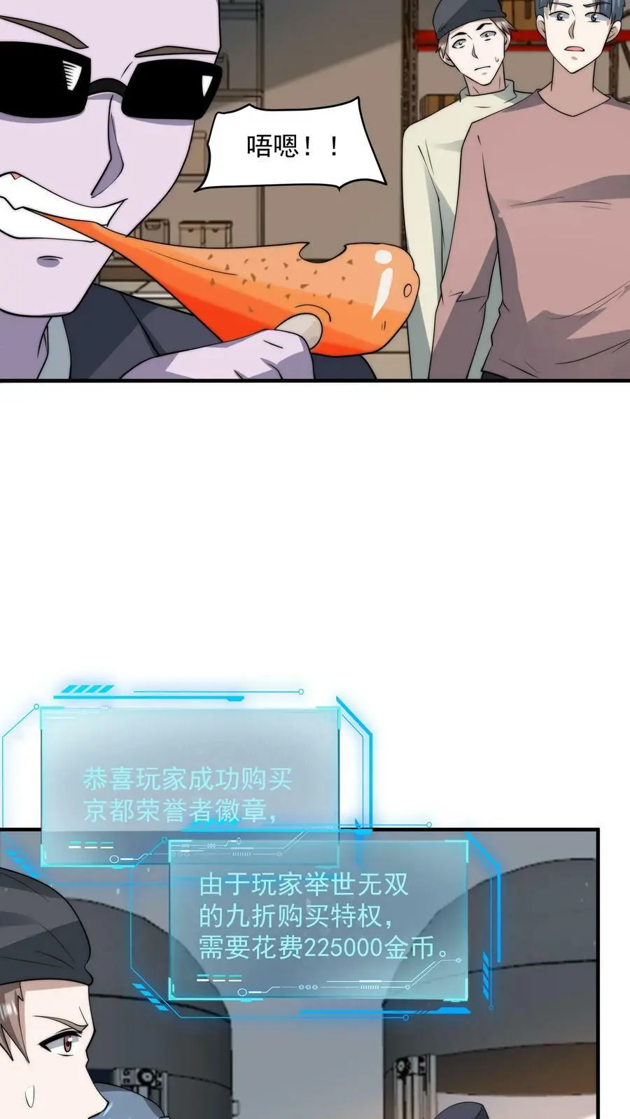 第131话 不留没用的东西 第20页