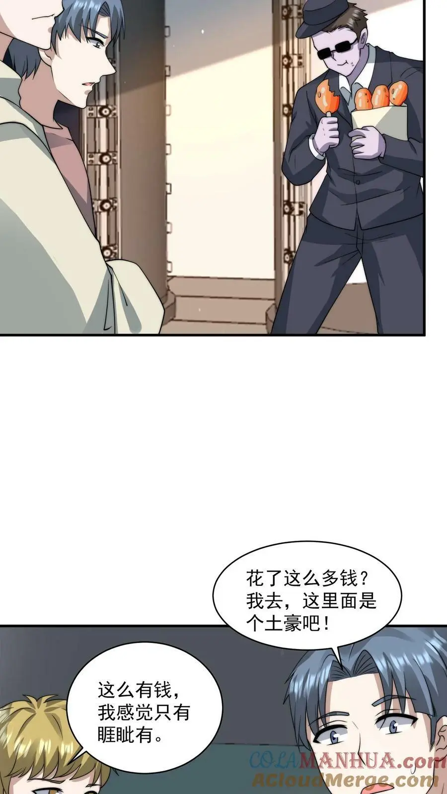 第131话 不留没用的东西 第21页