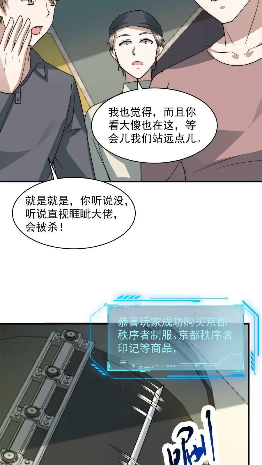 第131话 不留没用的东西 第22页