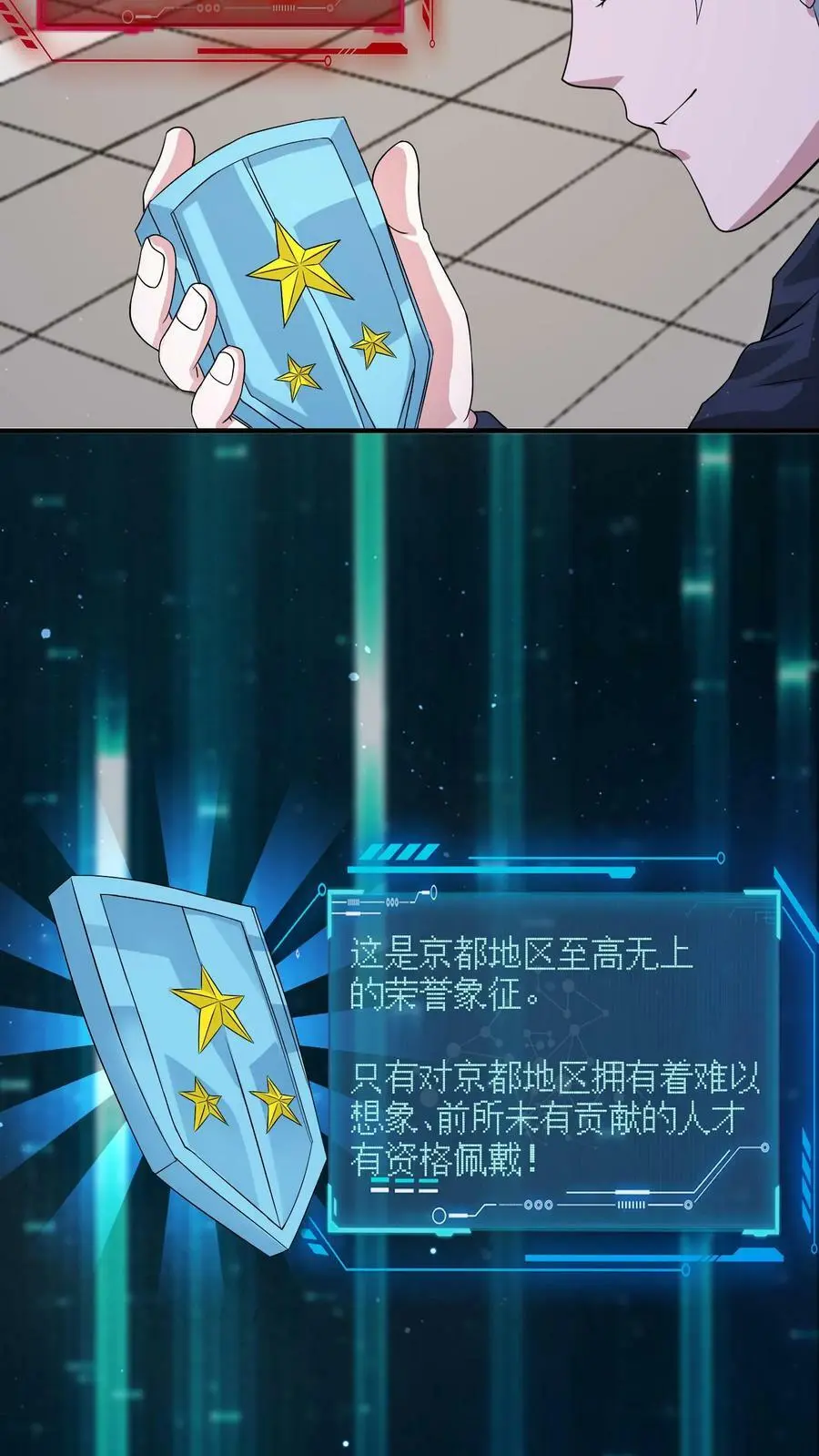 第131话 不留没用的东西 第26页