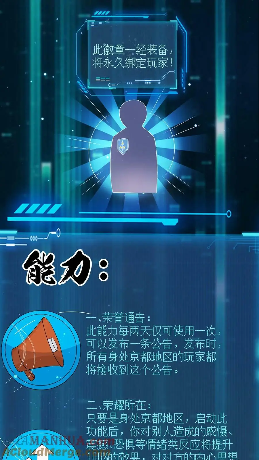 第131话 不留没用的东西 第27页