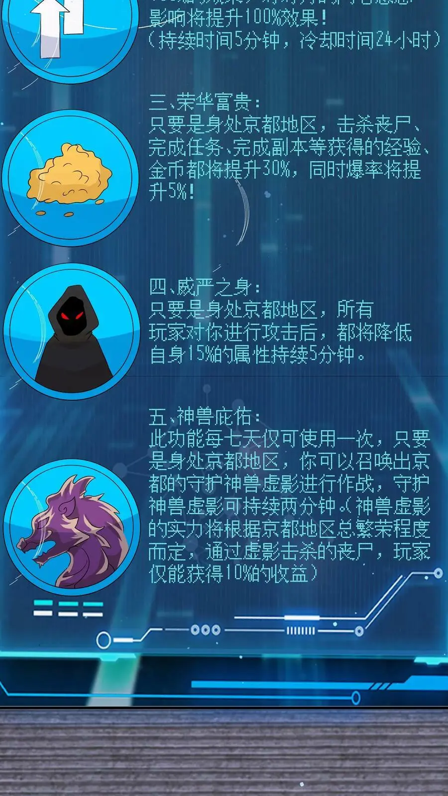 第131话 不留没用的东西 第28页