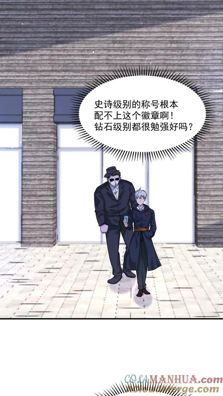 第131话 不留没用的东西 第29页