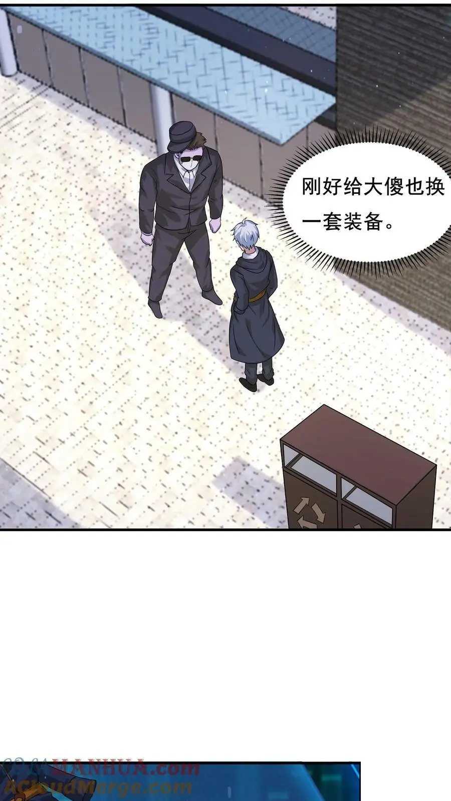 第131话 不留没用的东西 第31页