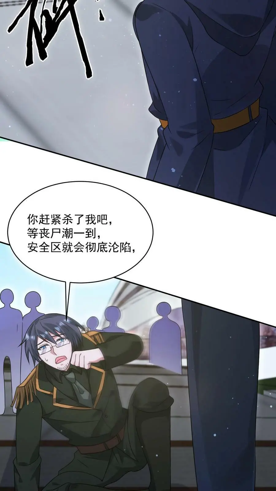 第130话 你确定不说？ 第6页