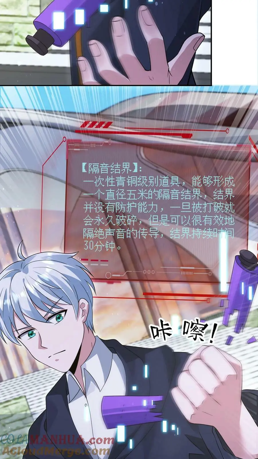 第130话 你确定不说？ 第9页