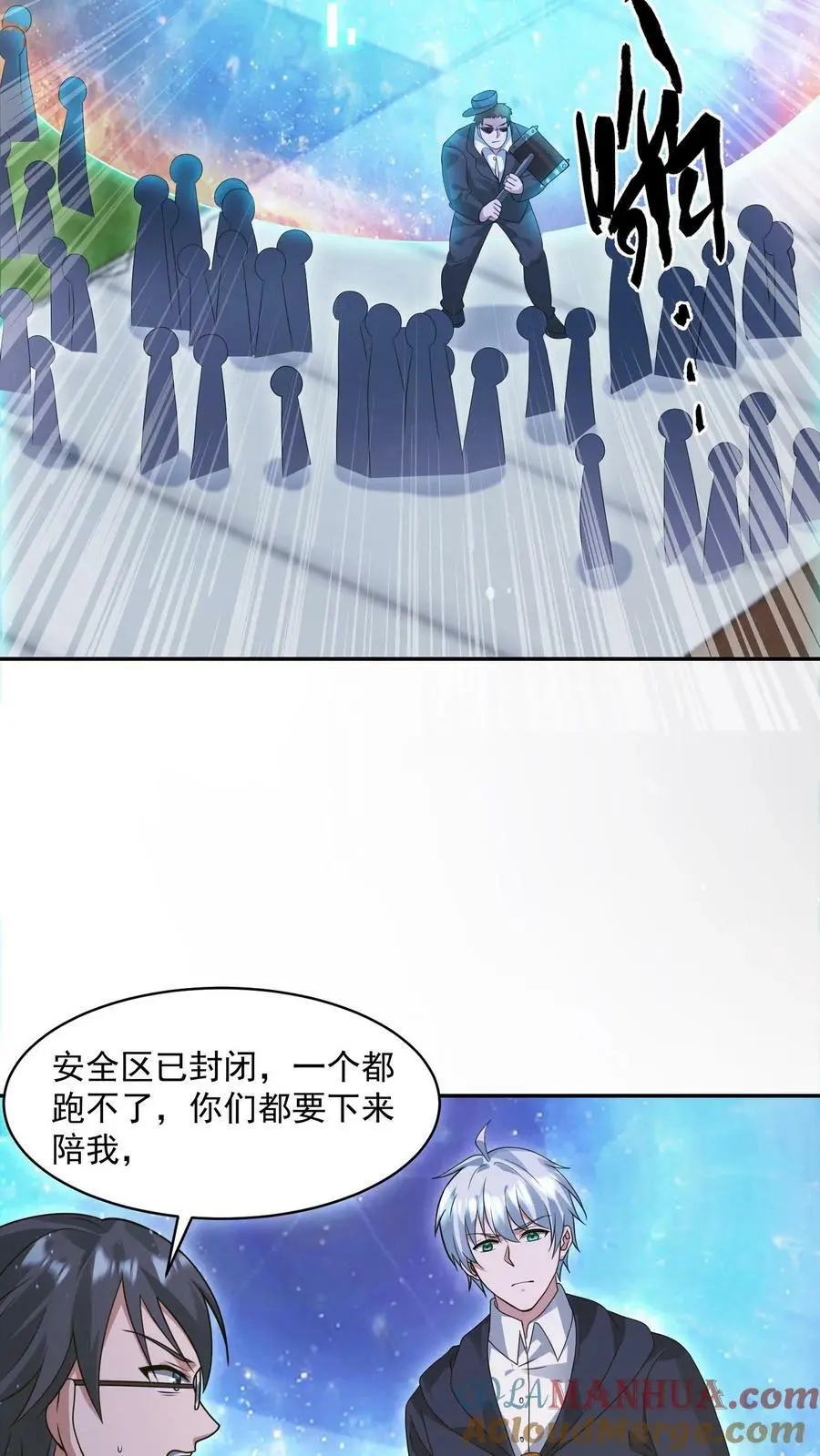 第130话 你确定不说？ 第11页