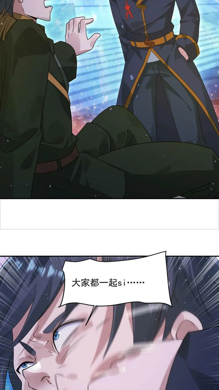 第130话 你确定不说？ 第12页